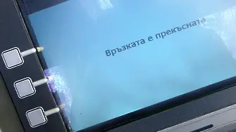 Технически проблем удари картите на Банка ДСК