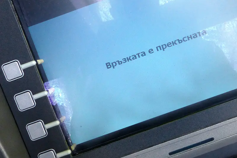 Банките ви вземат по-висока такса, ако теглите кеш