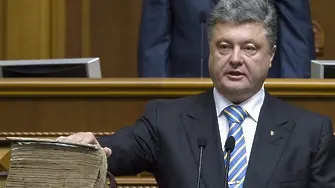 Петро Порошенко поведе Украйна към ЕС