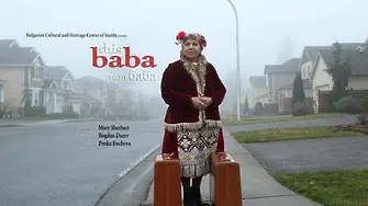 This Baba - историята на една българска певица