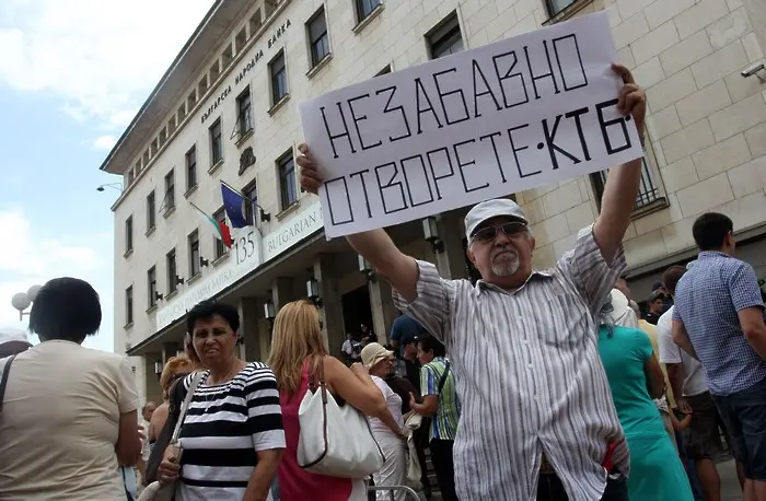 Очаквано: КТБ не си плати облигациите