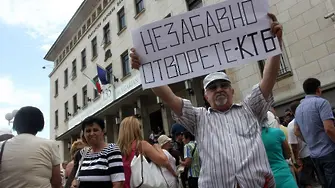 Вложители в КТБ вдигат нов протест