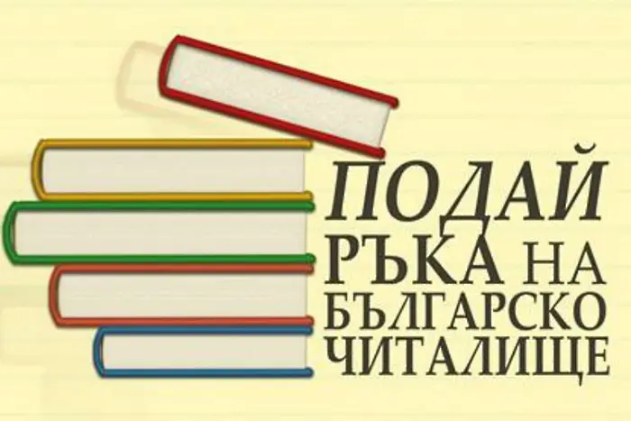 Входът е... една книга!