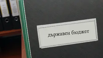 Добра новина ли е високият бюджетен излишък за април?