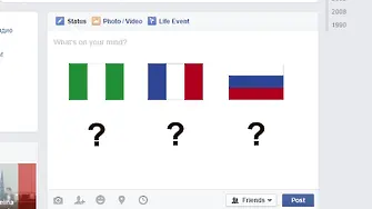 Защо медиите не пишат за Кения или за Нигерия? Защо не си слагаме руски знамена?