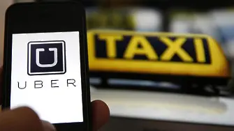 Uber, ще избягам ли от теб?