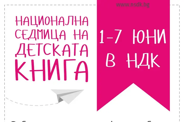 Писатели и звезди водят безплатни работилници по писане за деца