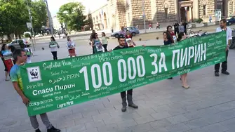 100 000 подписа бранят Пирин пред Бойко Борисов