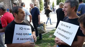 Полицаи на протест: IQ-то ми е над средното. А заплатата?