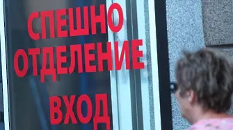 Педиатри блокираха булевард. Протест пореден