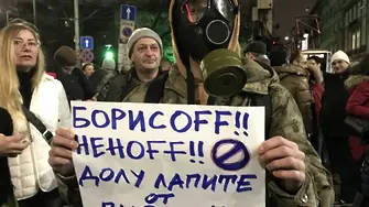 Стотици на протеста за Пирин. Въпреки дъжда и снега (СНИМКИ)