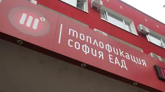 Директорът на 