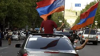 Опозицията в Армения пак на улицата. Иска пълна промяна