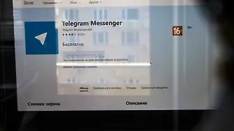 Ученик от Новосибирск заплашен от затвор за коментари в Telegram