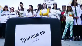 Протест 