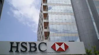 HSBC прехвърля европейските  си дейности към Франция заради Брекзит 