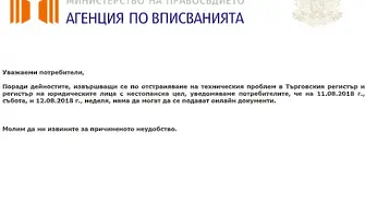 Търговският регистър: вечните стари ченгета въртят поредните мътни номера 