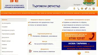 Търговският регистър тръгва поетапно от сряда