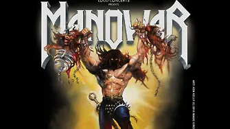 Manowar и в София за прощалното си турне