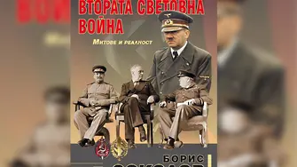 Как Сталин е подслушвал Рузвелт и Чърчил