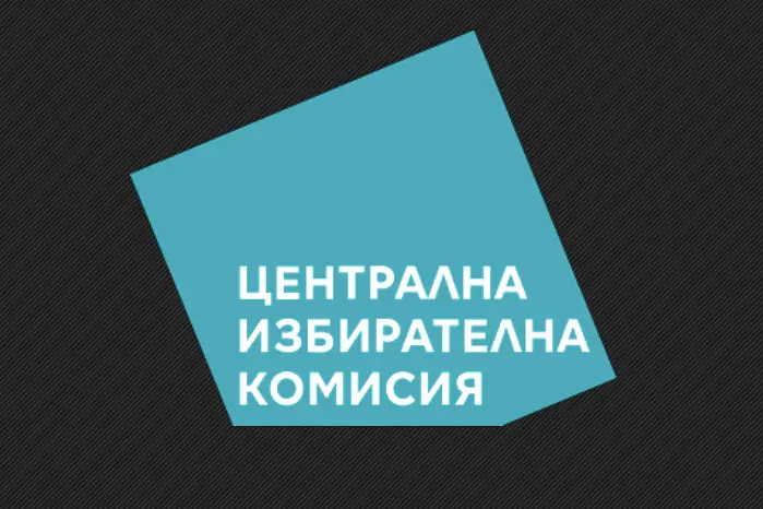 ЦИК пита: може ли да се гласува по настоящ адрес в хотел?