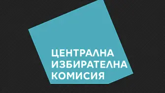 Днес е крайният срок да заявите вот по настоящ адрес