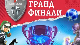 А1 пуска 5G мрежа за финалите на Gaming League на Aniventure Comic Con 2019