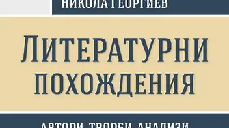 Път към Европа ли? Не съм от тях