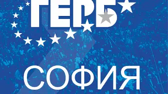 ГЕРБ-София: Г-жо Манолова, парите за деца с увреждания не са пари, хвърлени на вятъра