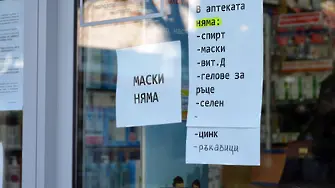 Само в Пловдивско: прокуратурата с 3524 проверки на аптеки и бакалии - няма проблем с цените