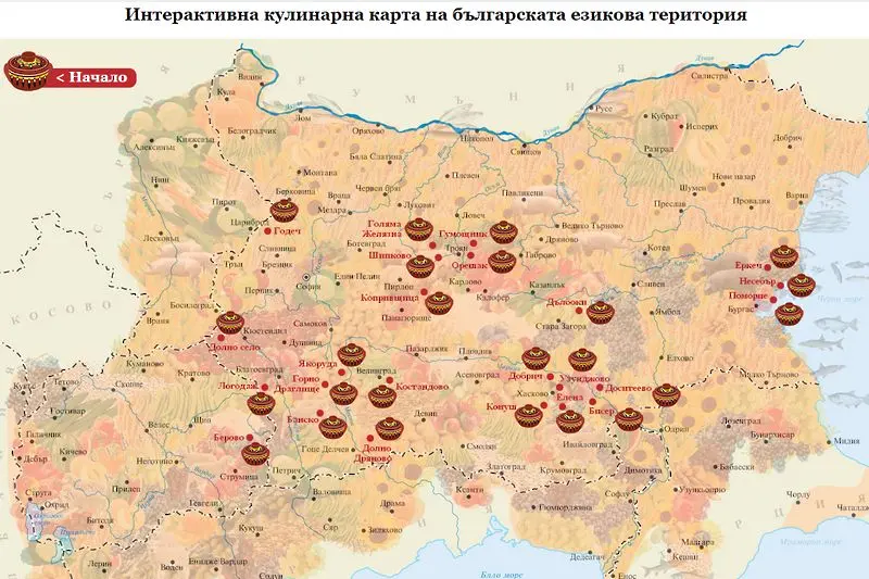 Преоткрий България... Храна за размисъл