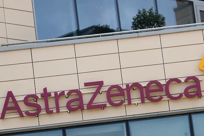 AstraZeneca призна за 