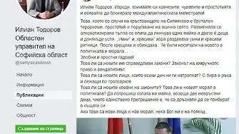 Властта говори. На 