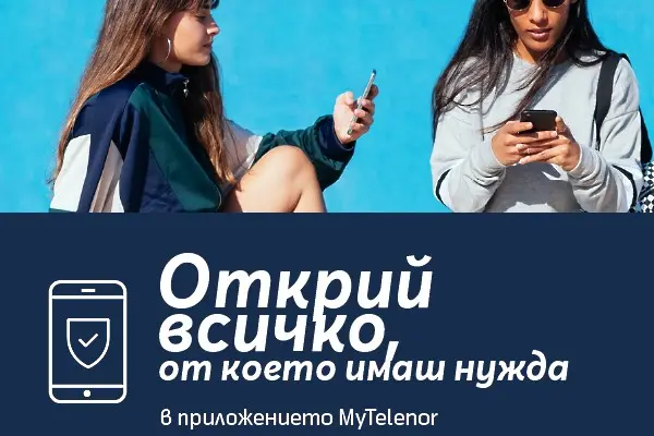 Telenor вече праща електронни фактури чрез приложението си