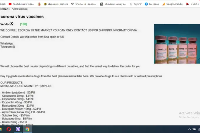 Очаквано: търгуват на черно менте ваксини срещу COVID-19