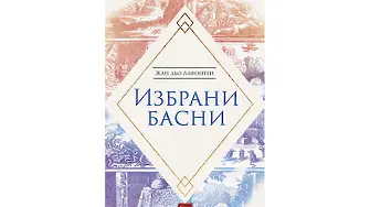 „Ласкатели, щом слушаш, тях ще храниш цял живот за своя сметка“