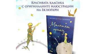 „Змиите боа поглъщат плячката си цяла, без да я дъвчат“