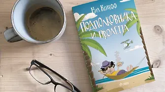 Огледайте се наоколо – къде е нормалното?