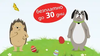 30 дни безплатно електронно училище с е-просвета и А1