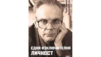 Иван Кръстев за Дмитрий Фурман и „имитационната демокрация“