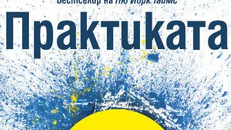 Аскъда екмек: на куката има хляб (ОТКЪС)