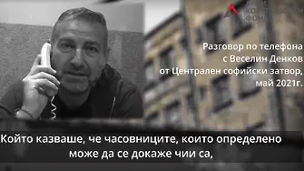 Яне Янев: На Борисов е докладвано, че Весо Брадата ще играе с Божков на изборите