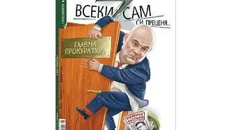 Изтеглихме победителите в играта на сп. „Клуб Z“