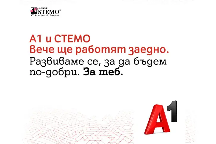 А1 България придобива СТЕМО - една от най-големите български IT компании