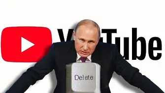 YouTube е свалил 70 000 видеа и 9000 канала, отричащи руската инвазия