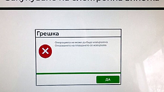 Омбудсманът иска анулиране на глобите от 31 юли