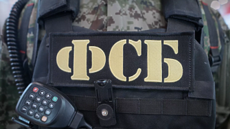 ФСБ 