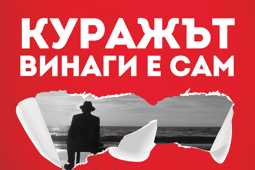 - Какво е това, господин полковник? - Изпраща го Фалконе.  - ...Фалконе? - Джовани Фалконе.