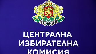 Заявленията за гласуване в чужбина са 47 300. Повече от половината - в Турция