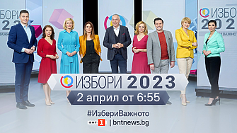 ИЗБОРИ 2023 по БНТ на 2 април: Новини, резултатът, лидерите